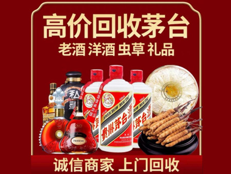 ​康保县名酒回收多少钱？