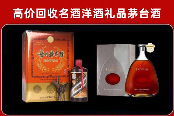 康保县回收轩尼诗