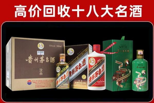 康保县回收铁盖茅台酒