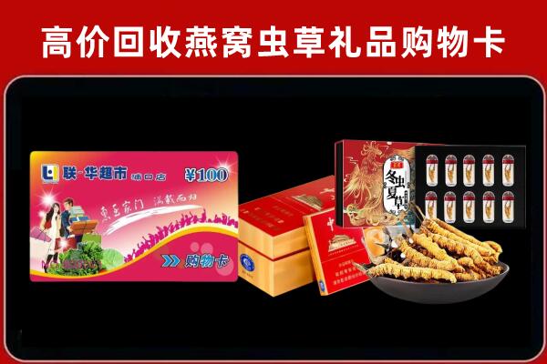 康保县回收礼品卡